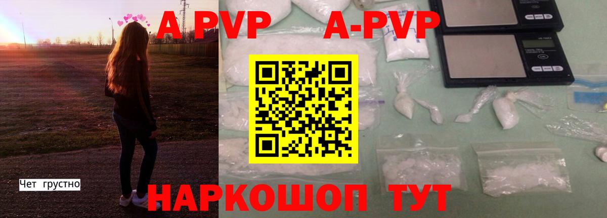 Alpha-PVP СК Новозыбков