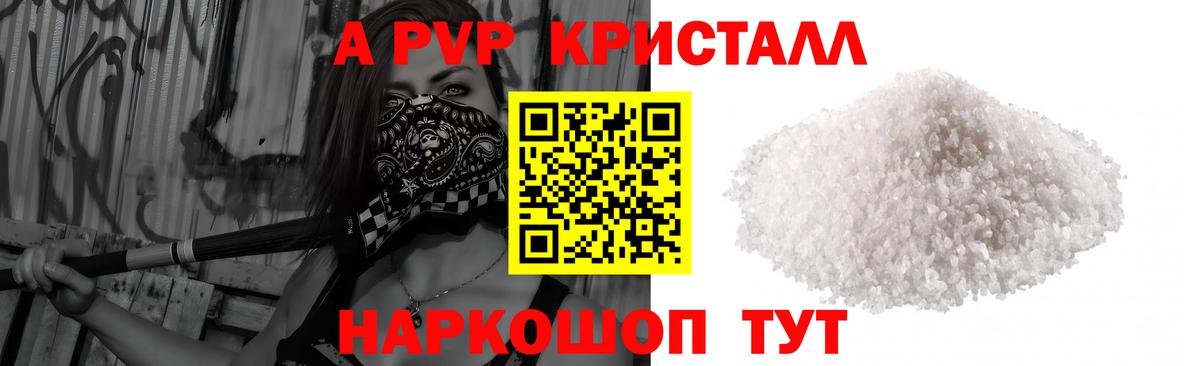 Alpha-PVP кристаллы Новозыбков