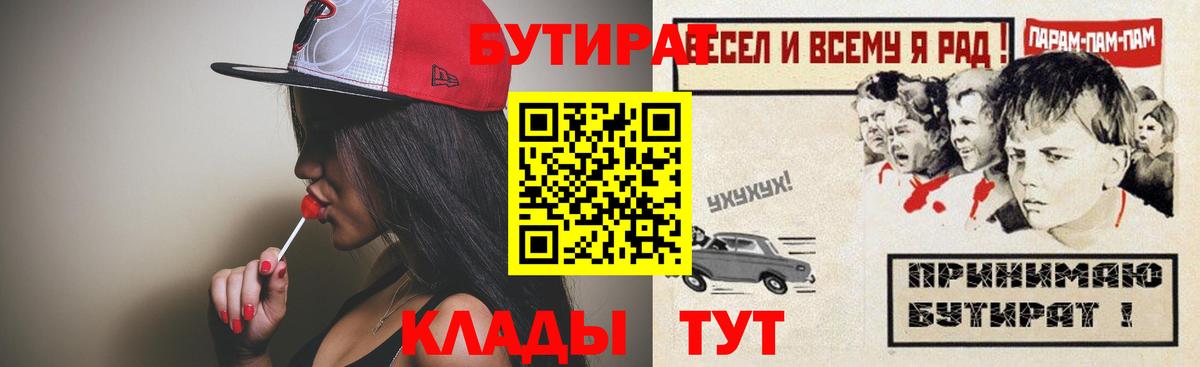 Бутират 99% Новозыбков
