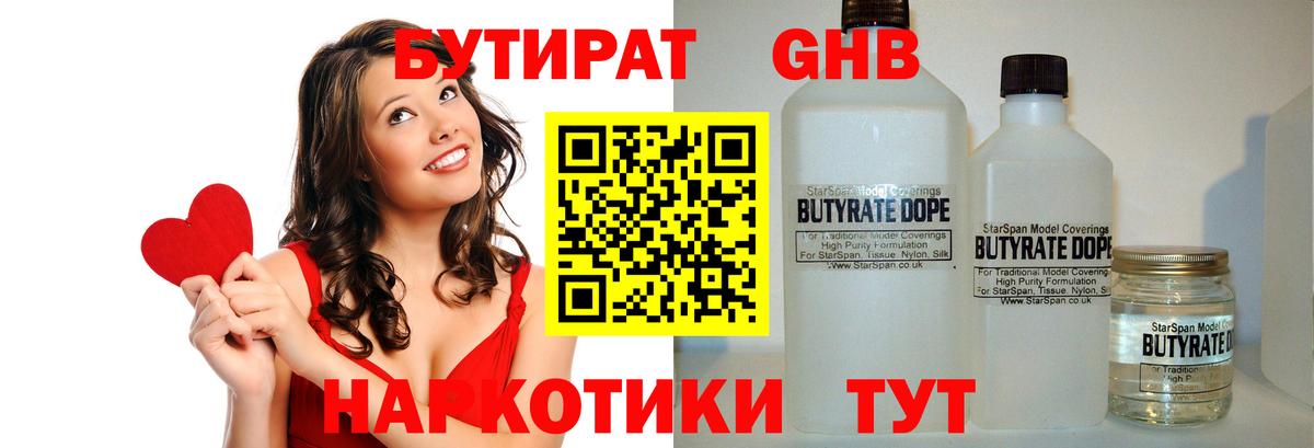 БУТИРАТ буратино  Вход с VPN  Бутират  Новозыбков 