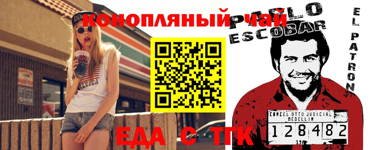 Cannafood марихуана  Новозыбков 