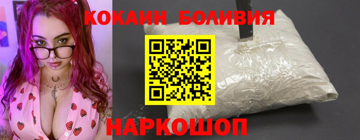 закладка  Кокаин Боливия  Новозыбков  Cocaine Колумбийский  COCAIN 