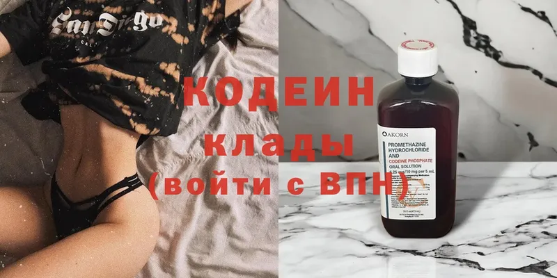 продажа наркотиков  Новозыбков  Codein Purple Drank 