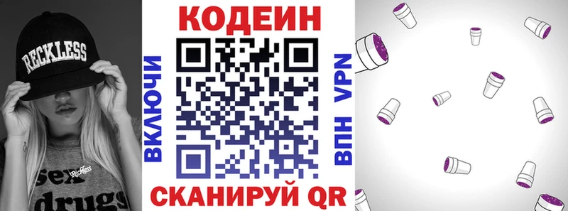 Кодеиновый сироп Lean Purple Drank  Новозыбков 