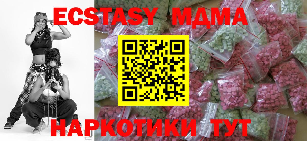 Ecstasy круглые Новозыбков
