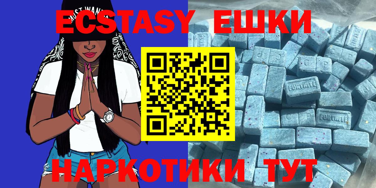 ЭКСТАЗИ  ЭКСТАЗИ 280мг  Новозыбков  закладки  Ecstasy ешки 