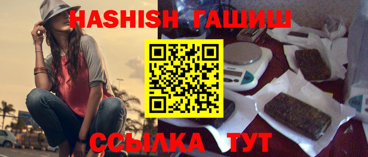 ГАШИШ  Вход с VPN  ГАШ хэш  Новозыбков  ГАШИШ индика сатива 