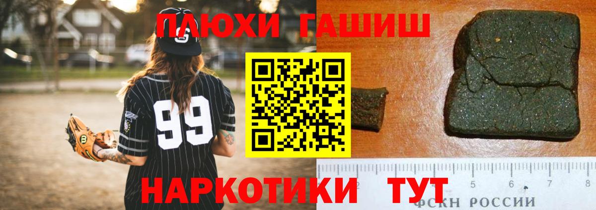 ГАШИШ индика сатива  даркнет сайт  Новозыбков 