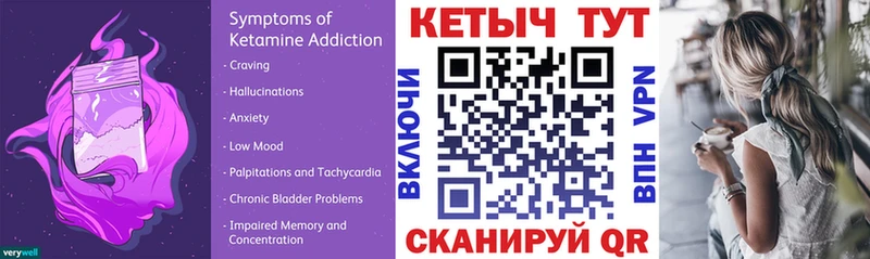 блэк спрут как зайти  Новозыбков  КЕТАМИН ketamine 