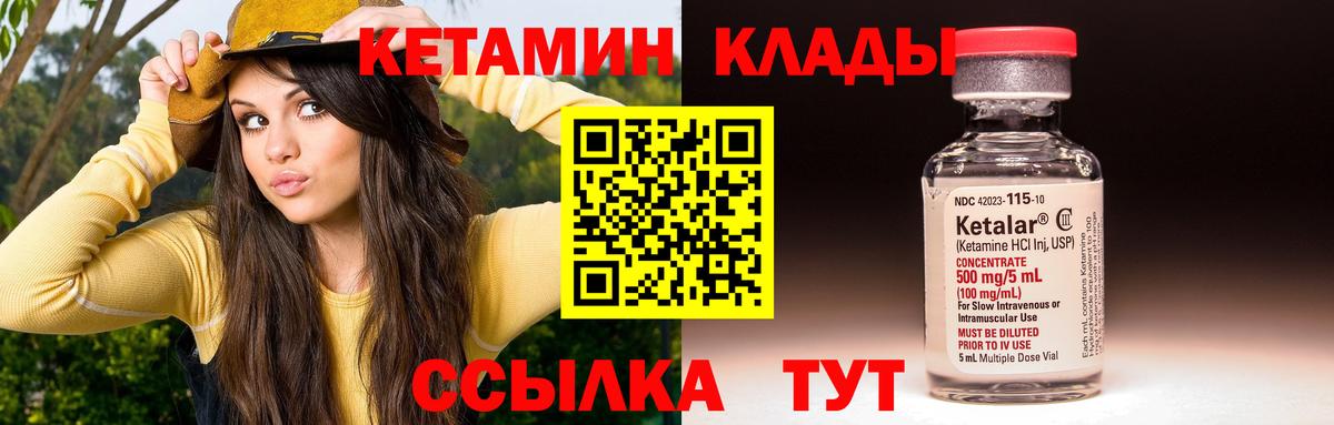Кетамин VHQ  Вход с VPN  Кетамин ketamine  Новозыбков 