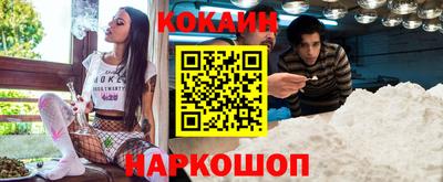 кокаин Комсомольск-на-Амуре