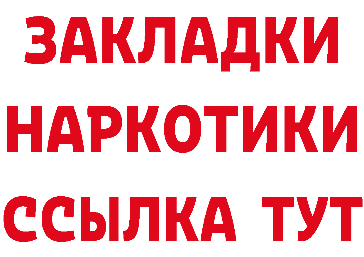 МЕТАДОН VHQ онион площадка гидра Новозыбков