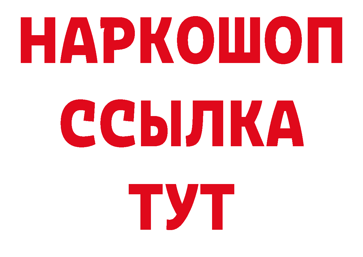 Метамфетамин Декстрометамфетамин 99.9% рабочий сайт площадка hydra Новозыбков