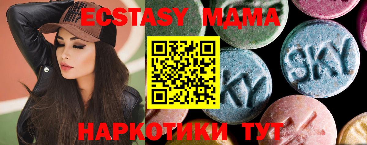MDMA Molly Новозыбков