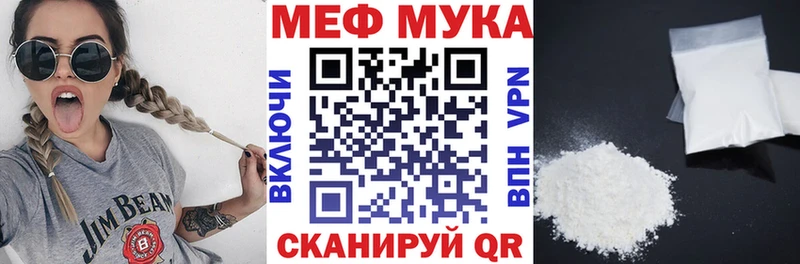 Меф мяу мяу  Новозыбков 