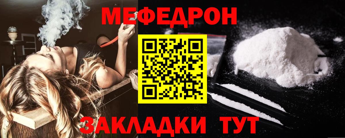 Меф 4 MMC  Мефедрон VHQ  МЯУ-МЯУ  Новозыбков 