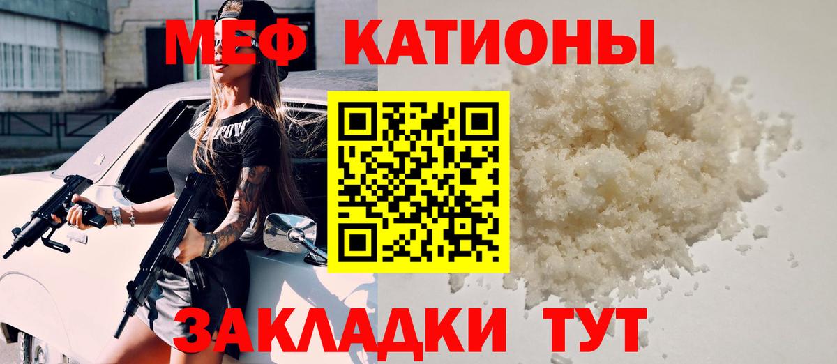 Мефедрон мяу мяу  МЕФ  Меф мука  Меф  купить закладку  Новозыбков  Вход с VPN 