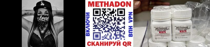 МЕТАДОН кристалл Новозыбков