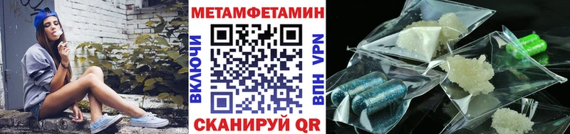 закладка  Новозыбков  МЕТАМФЕТАМИН кристалл 