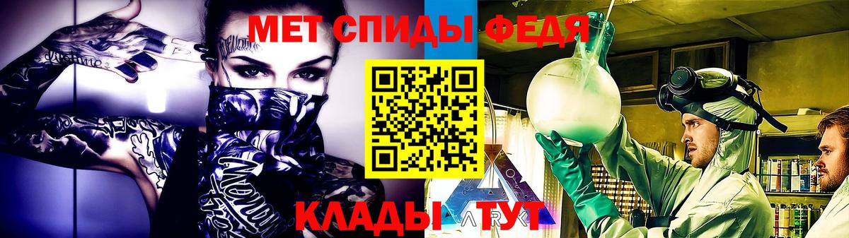 МЕТАМФЕТАМИН винт Новозыбков