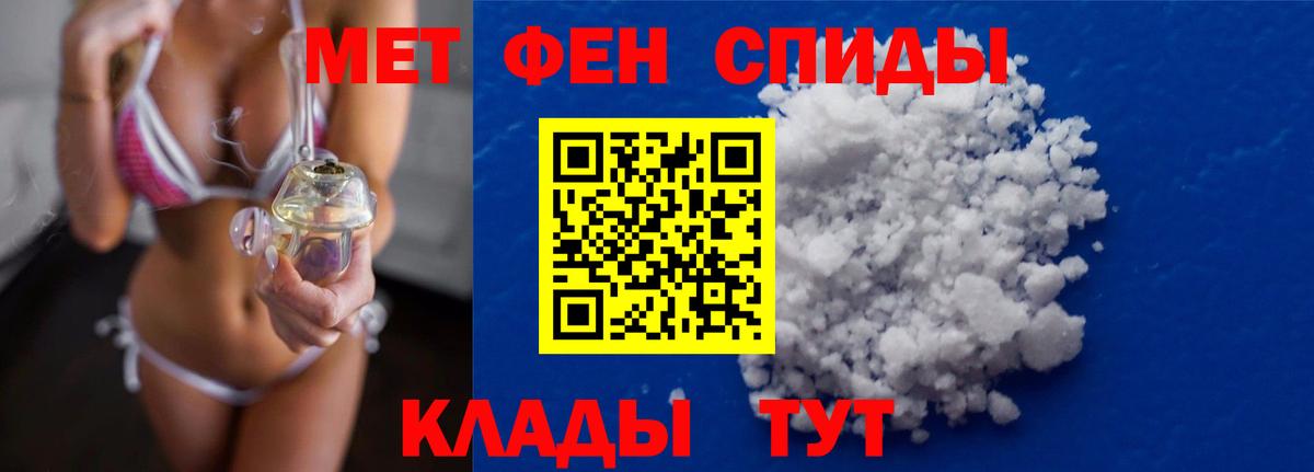 Новозыбков  МЕТАМФЕТАМИН пудра  Вход с VPN  МЕТАМФЕТАМИН пудра 
