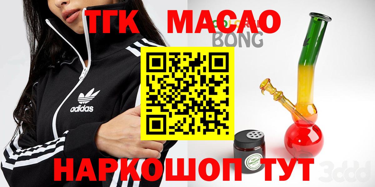 где купить наркоту  ТГК жижа  Новозыбков  Вход с VPN  Дистиллят ТГК гашишное масло 