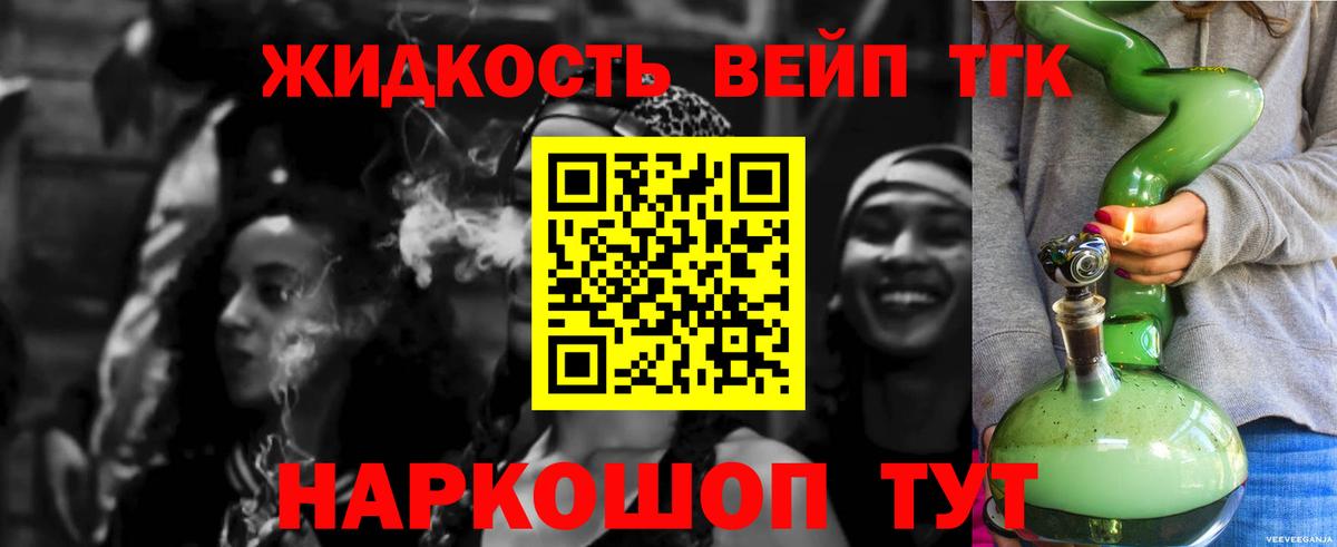 ТГК гашишное масло Новозыбков