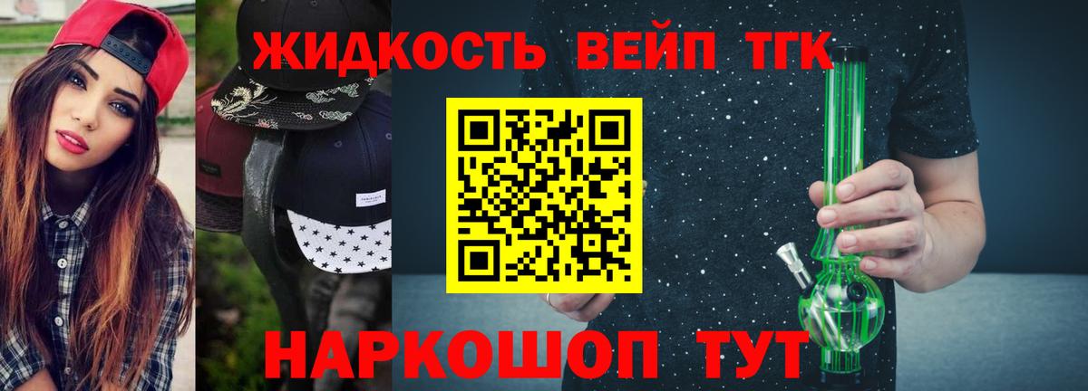 дарнет шоп  кракен вход  Дистиллят ТГК THC oil  Новозыбков 